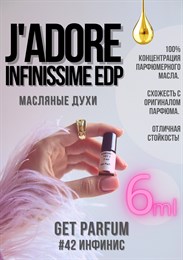 Jadore Infinissime edp / GET PARFUM 42 ИНФИНИС_6