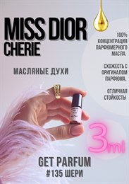 Miss Cherie / GET PARFUM 135 ШЕРИ_3