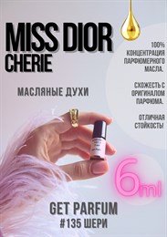 Miss Cherie / GET PARFUM 135 ШЕРИ_6