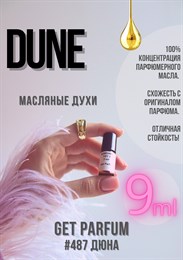 Dune / GET PARFUM 487 ДЮНА_9