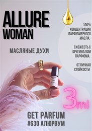 Allure / GET PARFUM 630 АЛЮРВУМ_3