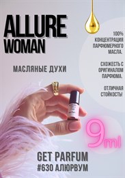 Allure / GET PARFUM 630 АЛЮРВУМ_9