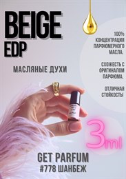 Beige edp / GET PARFUM 778 ШАНБЕЖ_3