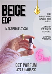 Beige edp / GET PARFUM 778 ШАНБЕЖ_6