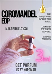 Coromandel edp / GET PARFUM 777 КОРОМАН_3