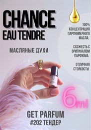 Chance Eau Tendre / GET PARFUM 202