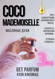 Coco Mademoiselle / GET PARFUM 206 КОКОМАД_3