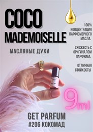 Coco Mademoiselle / GET PARFUM 206 КОКОМАД_9