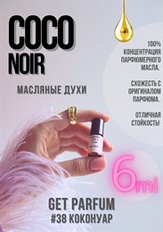 Coco Noir / GET PARFUM 38 КОКОНУАР_6