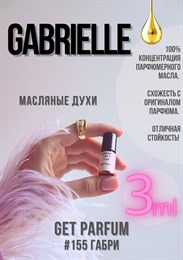 Gabrielle / GET PARFUM 155 ГАБРИ_3