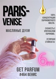 Paris – Venise / GET PARFUM 464 ВЕНИС_6