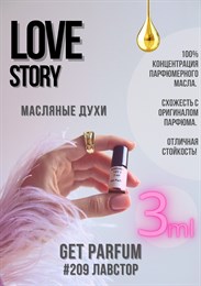 Love Story / GET PARFUM 209 ЛАВСТОР_0043