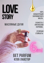 Love Story / GET PARFUM 209 ЛАВСТОР6_43