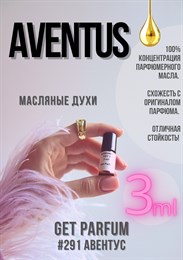 Aventus / GET PARFUM 291 АВЕНТУС_3