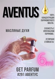 Aventus / GET PARFUM 291 АВЕНТУС_6