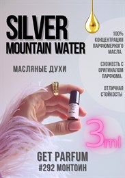 Silver Mountain Water / GET PARFUM 292 МОНТОИН_3