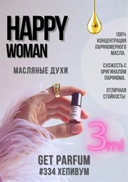 Happy for women / GET PARFUM 334 ХЕПИВУМ_3