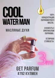 Cool Water / GET PARFUM 792 КУЛМЕН_3