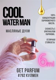 Cool Water / GET PARFUM 792 КУЛМЕН_6