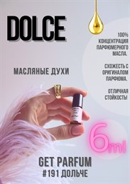 Dolce / GET PARFUM 191 ДОЛЬЧЕ_6