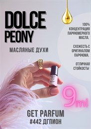 Dolce Peony / GET PARFUM 442 ДГПИОН_9