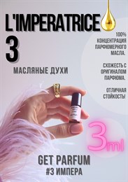 Anthology L'Imperatrice 3 / GET PARFUM 3 ИМПЕРА0003