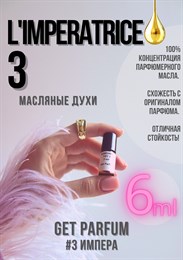 Anthology L'Imperatrice 3 / GET PARFUM 3 ИМПЕРА6_03