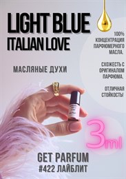 Light Blue Italian Love / GET PARFUM 422 ЛАЙБЛИТ_3