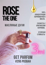 Rose The One / GET PARFUM 295 РОЗВАН_3