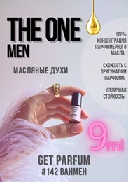 The One Man / GET PARFUM 142 ВАНМЕН_9