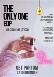 The Only One / GET PARFUM 210 ОНЛИВАН9_23