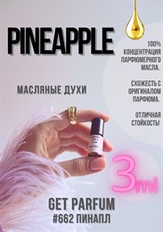 Pineapple / GET PARFUM 662 ПИНАПЛ_3