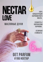 Nectar love / GET PARFUM 166 НЕКТАР6