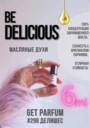 Be Delicious / GET PARFUM 298 ДЕЛИШЕС_6