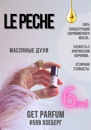 Le Peche / GET PARFUM 599 ЭЗЕБЕРГ_6