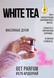 White Tea / GET PARFUM 576 АРДЕНЧАЙ_3