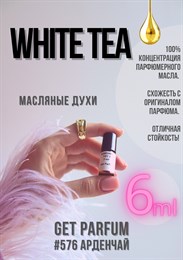 White Tea / GET PARFUM 576 АРДЕНЧАЙ_6