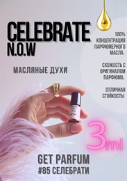 Celebrate N.O.W. / GET PARFUM 85 СЕЛЕБРАТИ_3