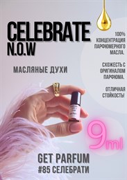 Celebrate N.O.W. / GET PARFUM 85 СЕЛЕБРАТИ_9