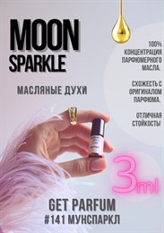 Moon Sparkle / GET PARFUM 141 МУНСПАРКЛ_3