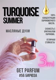 Turquoise Summer / GET PARFUM 56 БИРЮЗА_3