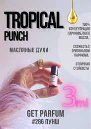 Tropical Punch / GET PARFUM 286 ПУНШ_3