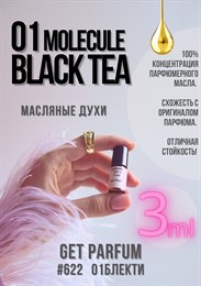 Молекула 01 Черный чай / GET PARFUM 622 01БЛЕКТИ_3