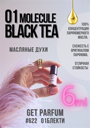 Молекула 01 Черный чай / GET PARFUM 622 01БЛЕКТИ_6