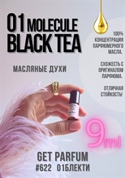 Молекула 01 Черный чай / GET PARFUM 622 01БЛЕКТИ_9