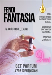 Fantasia ( синяя) / GET PARFUM 793 ФЕНДИФАН_9