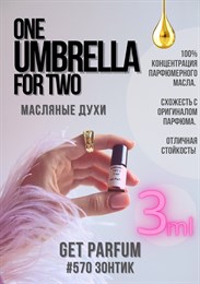 One umbrella for two / GET PARFUM 570 ЗОНТИК_3