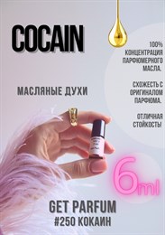 Cocaine / GET PARFUM 250 КОКАИН6_05