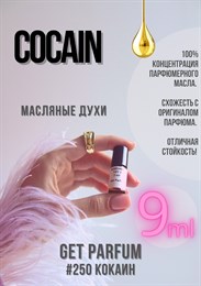 Cocaine / GET PARFUM 250 КОКАИН9_05