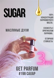 Sugar / GET PARFUM 198 САХАР_3